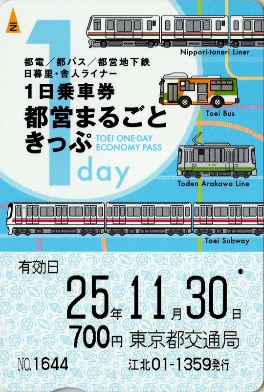 Free Pass Toei Line